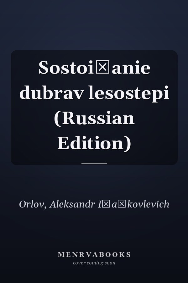 Sostoi͡anie dubrav lesostepi (Russian Edition)
