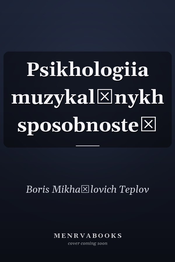 Psikhologiia muzykalʹnykh sposobnosteĭ