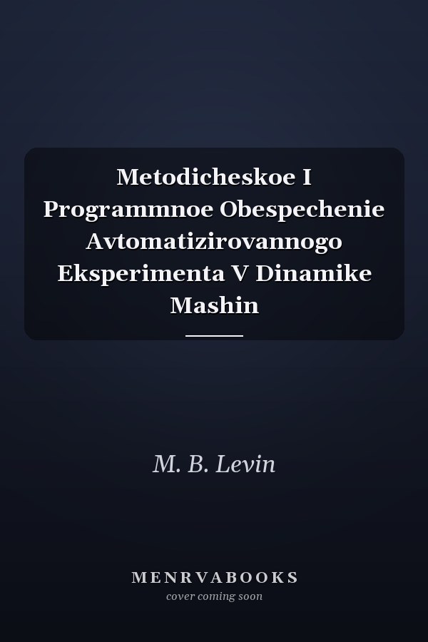 Metodicheskoe I Programmnoe Obespechenie Avtomatizirovannogo Eksperimenta V Dinamike Mashin