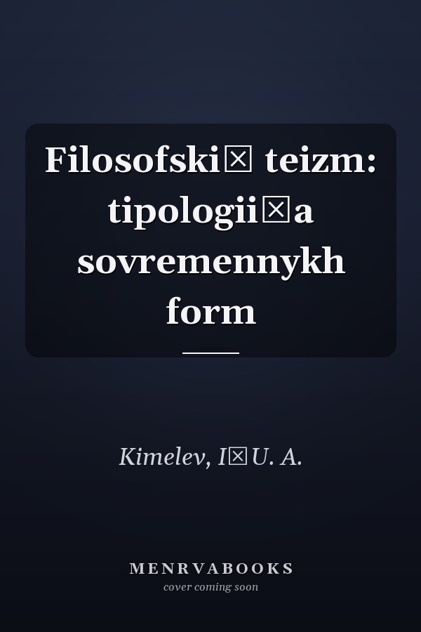 Filosofskiĭ teizm: tipologii͡a sovremennykh form
