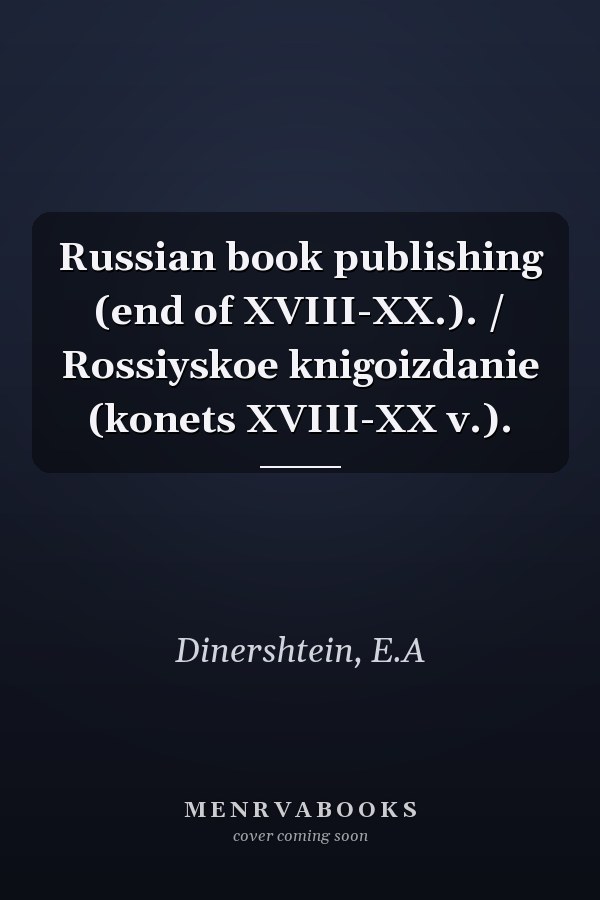 Russian book publishing (end of XVIII-XX.). / Rossiyskoe knigoizdanie (konets XVIII-XX v.).