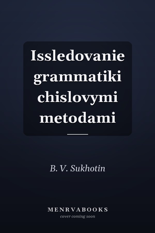 Issledovanie grammatiki chislovymi metodami