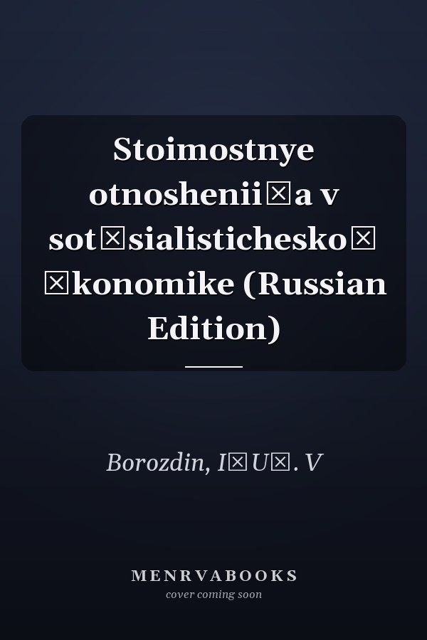 Stoimostnye otnoshenii͡a v sot͡sialisticheskoĭ ėkonomike (Russian Edition)