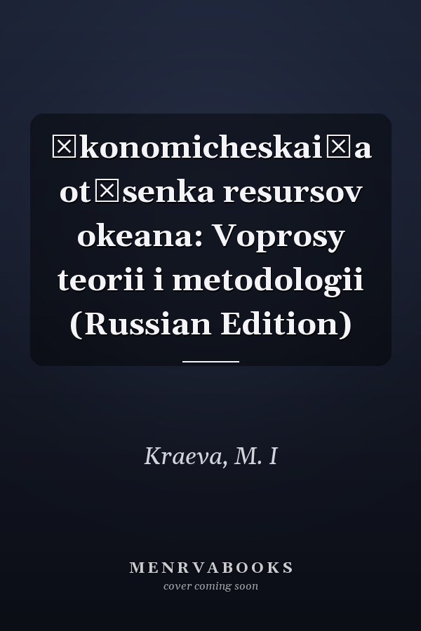 Ėkonomicheskai͡a ot͡senka resursov okeana: Voprosy teorii i metodologii (Russian Edition)