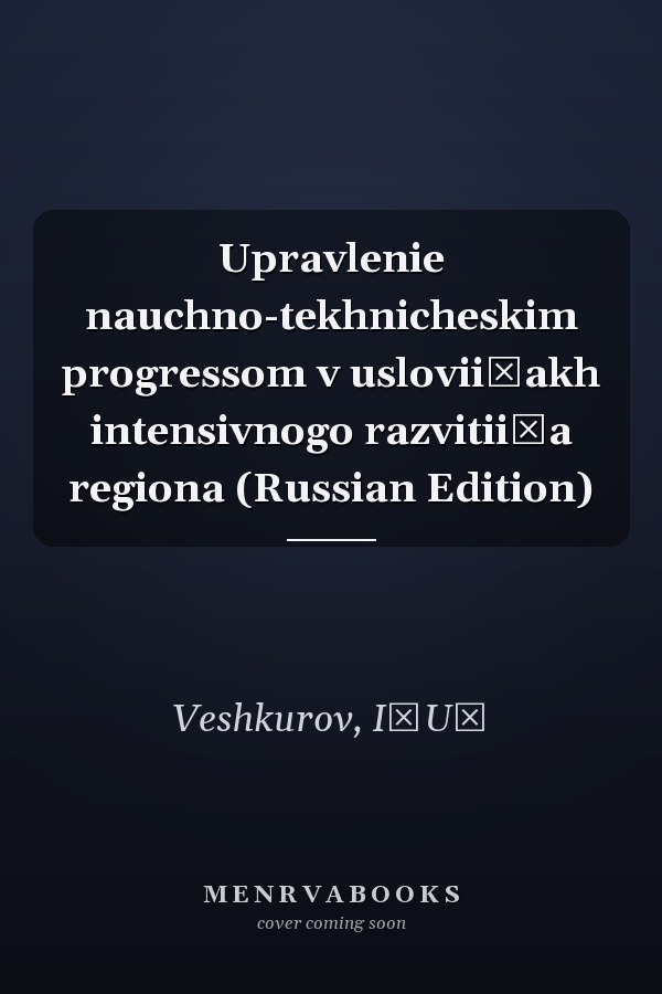 Upravlenie nauchno-tekhnicheskim progressom v uslovii͡akh intensivnogo razvitii͡a regiona (Russian Edition)