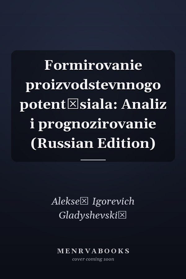 Formirovanie proizvodstevnnogo potent͡siala: Analiz i prognozirovanie (Russian Edition)