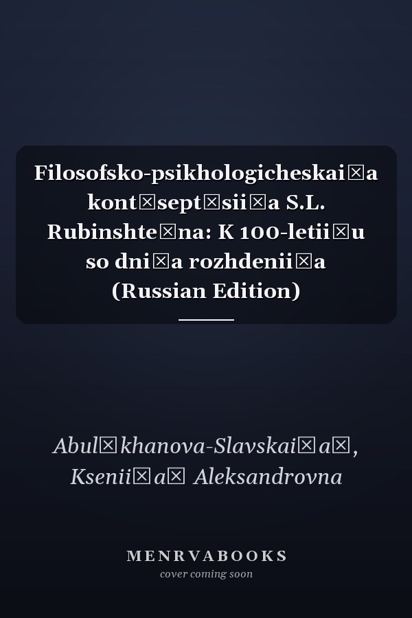 Filosofsko-psikhologicheskai͡a kont͡sept͡sii͡a S.L. Rubinshteĭna: K 100-letii͡u so dni͡a rozhdenii͡a (Russian Edition)