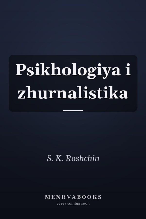 Psikhologiya i zhurnalistika