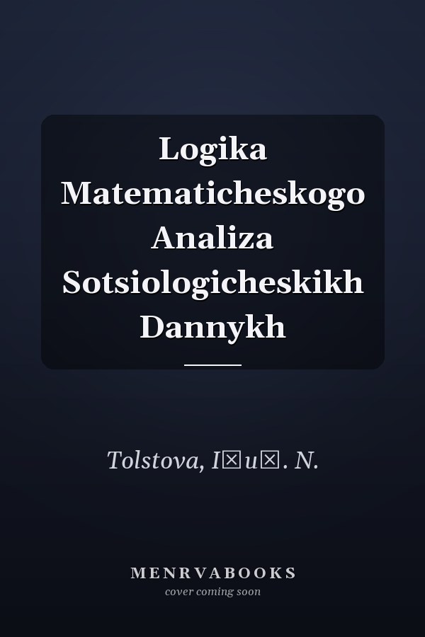 Logika Matematicheskogo Analiza Sotsiologicheskikh Dannykh