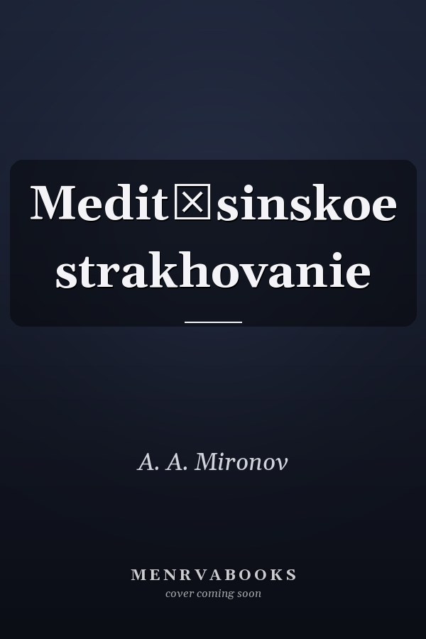 Medit͡sinskoe strakhovanie