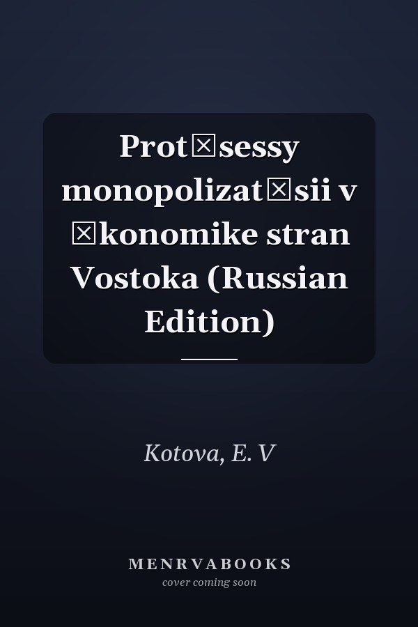 Prot͡sessy monopolizat͡sii v ėkonomike stran Vostoka (Russian Edition)