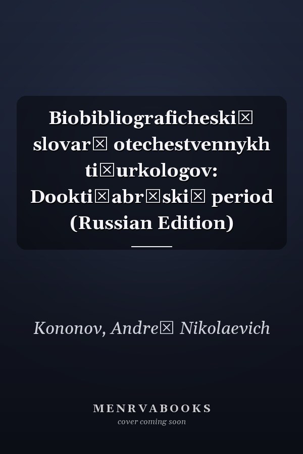 Biobibliograficheskiĭ slovarʹ otechestvennykh ti͡urkologov: Dookti͡abrʹskiĭ period (Russian Edition)