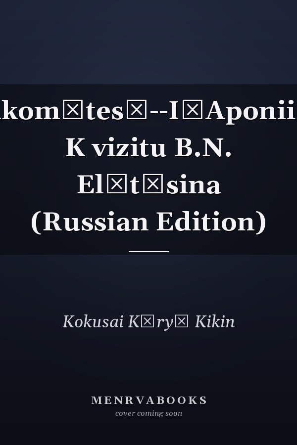 Znakomʹtesʹ--I͡Aponii͡a: K vizitu B.N. Elʹt͡sina (Russian Edition)