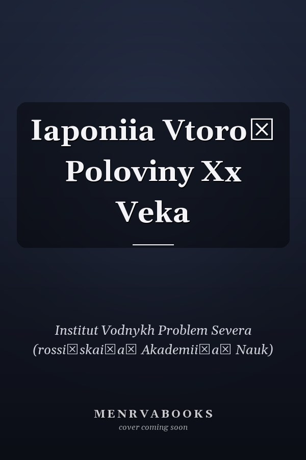 Iaponiia Vtoroĭ Poloviny Xx Veka