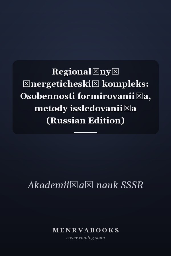 Regionalʹnyĭ ėnergeticheskiĭ kompleks: Osobennosti formirovanii͡a, metody issledovanii͡a (Russian Edition)
