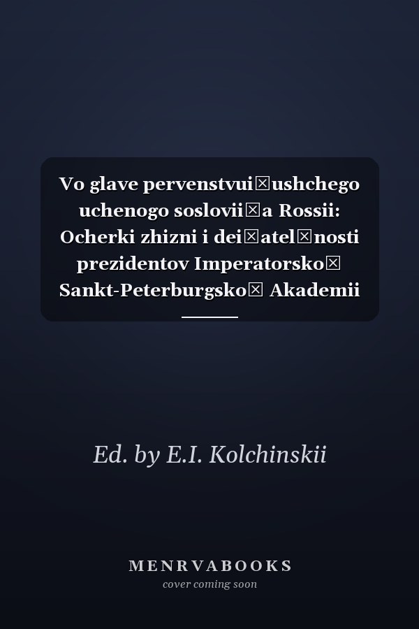 Vo glave pervenstvui͡ushchego uchenogo soslovii͡a Rossii: Ocherki zhizni i dei͡atelʹnosti prezidentov Imperatorskoĭ Sankt-Peterburgskoĭ Akademii nauk : 1725-1917 gg (Russian Edition)