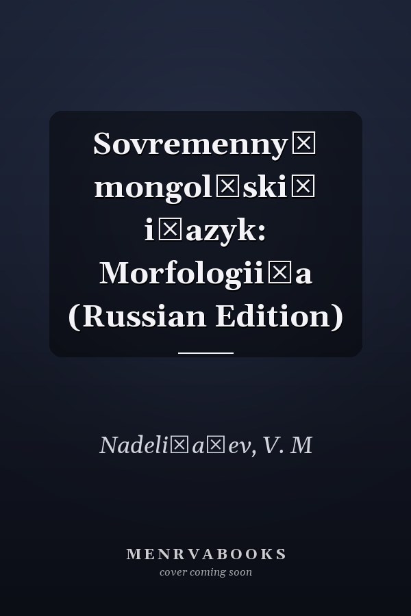 Sovremennyĭ mongolʹskiĭ i͡azyk: Morfologii͡a (Russian Edition)