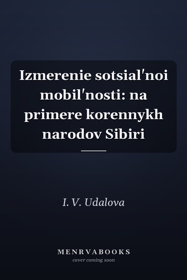 Izmerenie sotsial'noi mobil'nosti: na primere korennykh narodov Sibiri