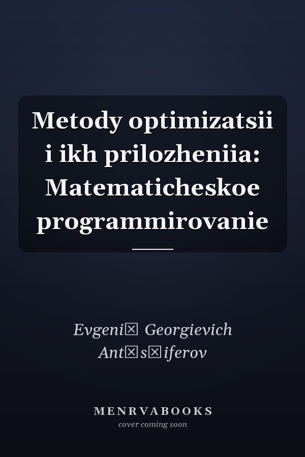 Metody optimizatsii i ikh prilozheniia: Matematicheskoe programmirovanie
