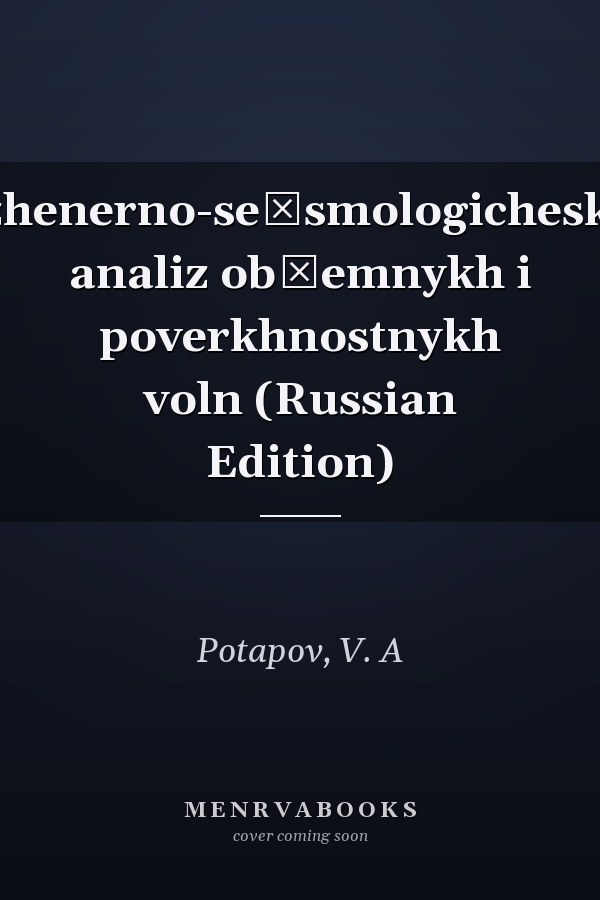 Inzhenerno-seĭsmologicheskiĭ analiz obʺemnykh i poverkhnostnykh voln (Russian Edition)