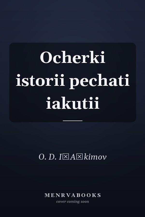 Ocherki istorii pechati iakutii