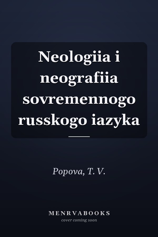 Neologiia i neografiia sovremennogo russkogo iazyka