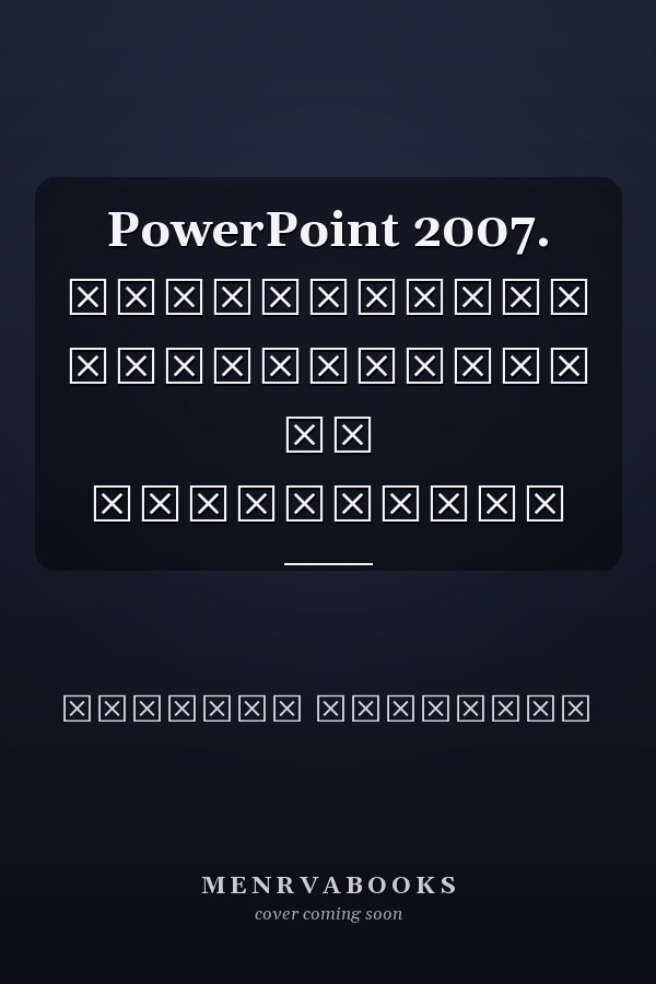 PowerPoint 2007. Эффективные презентации на компьютере