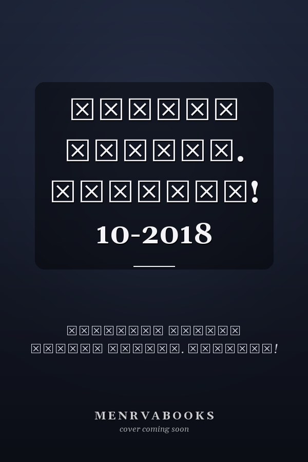 Желтая Газета. Зажигай! 10-2018