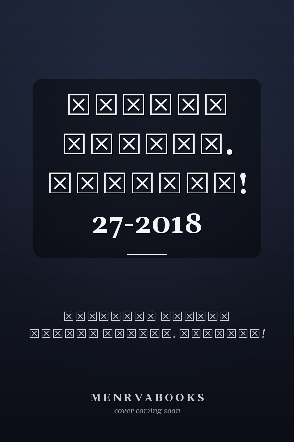 Желтая Газета. Зажигай! 27-2018
