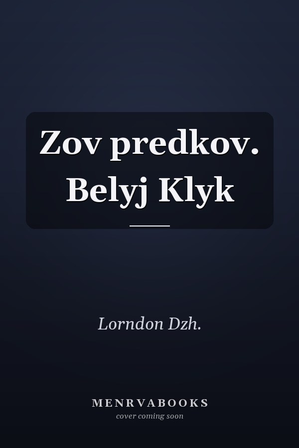 Zov predkov. Belyj Klyk