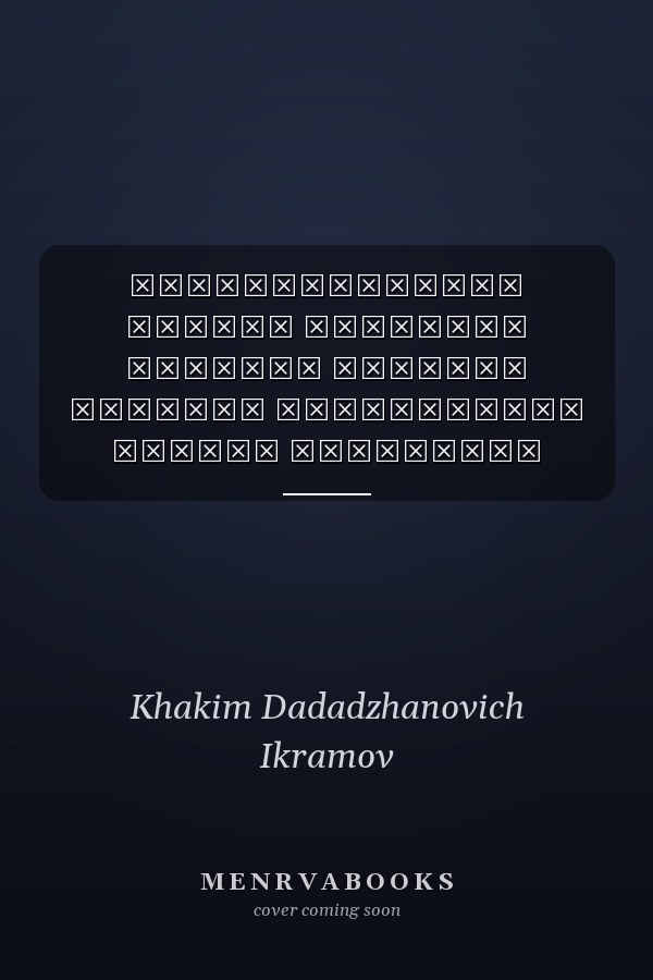 Вычислительные методы линейной алгебры решение больших разреженных систем уравнений прямыми методами