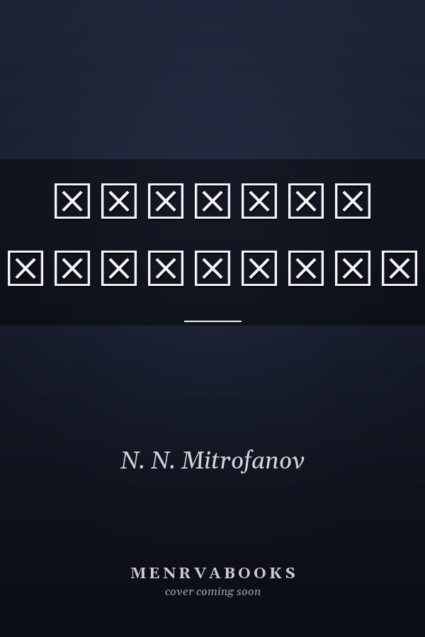 Мастера красноречия