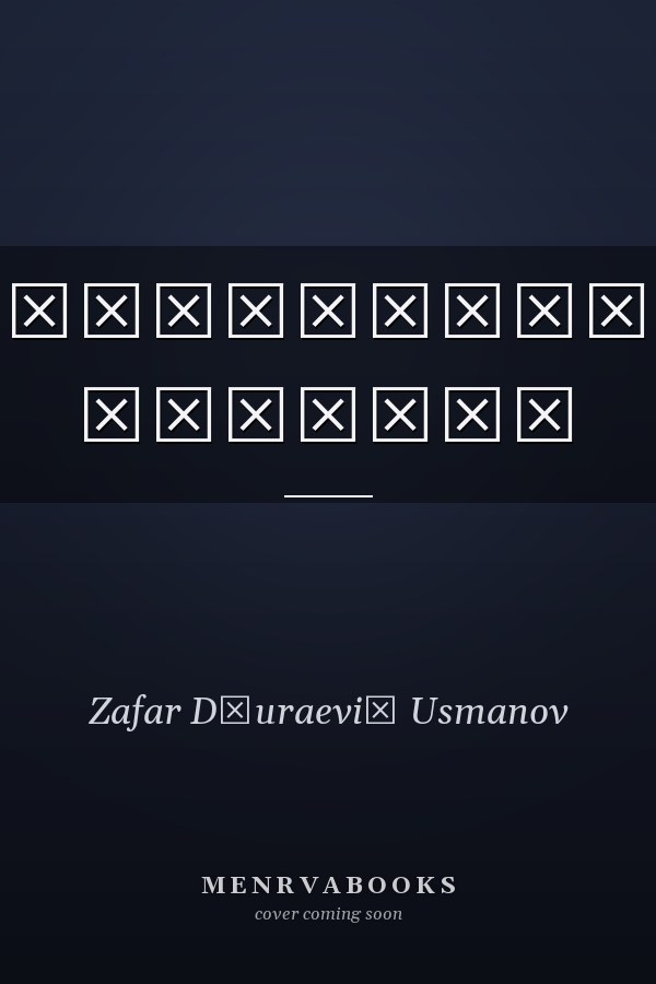 Моделирование времени
