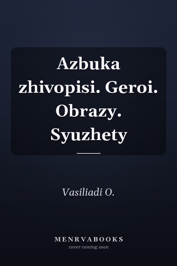 Azbuka zhivopisi. Geroi. Obrazy. Syuzhety
