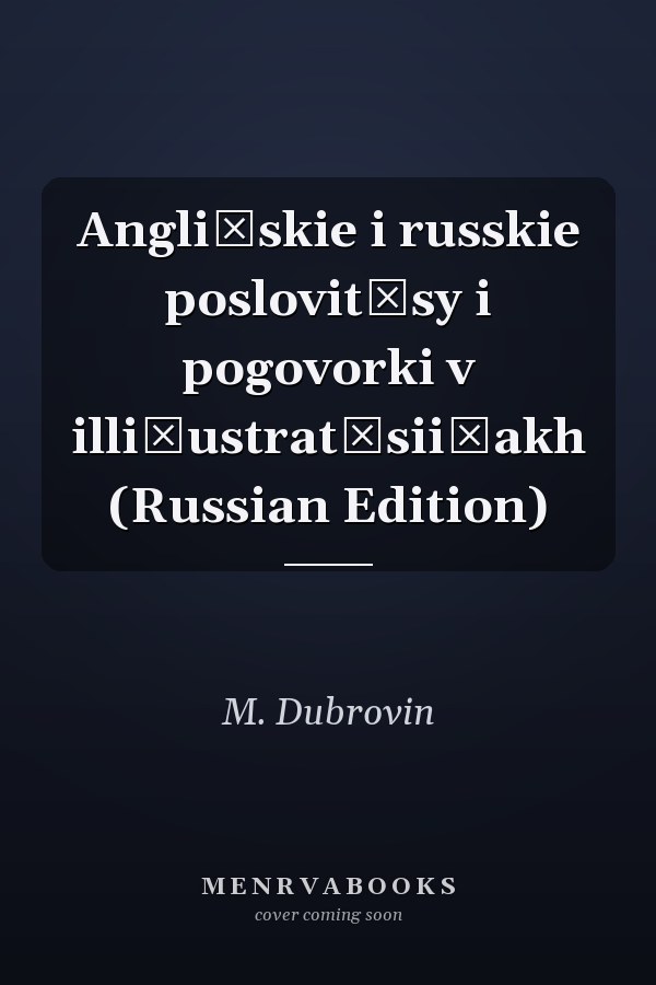 Angliĭskie i russkie poslovit͡sy i pogovorki v illi͡ustrat͡sii͡akh (Russian Edition)