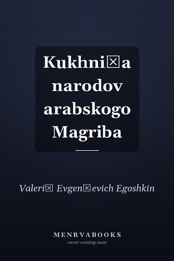 Kukhni͡a narodov arabskogo Magriba