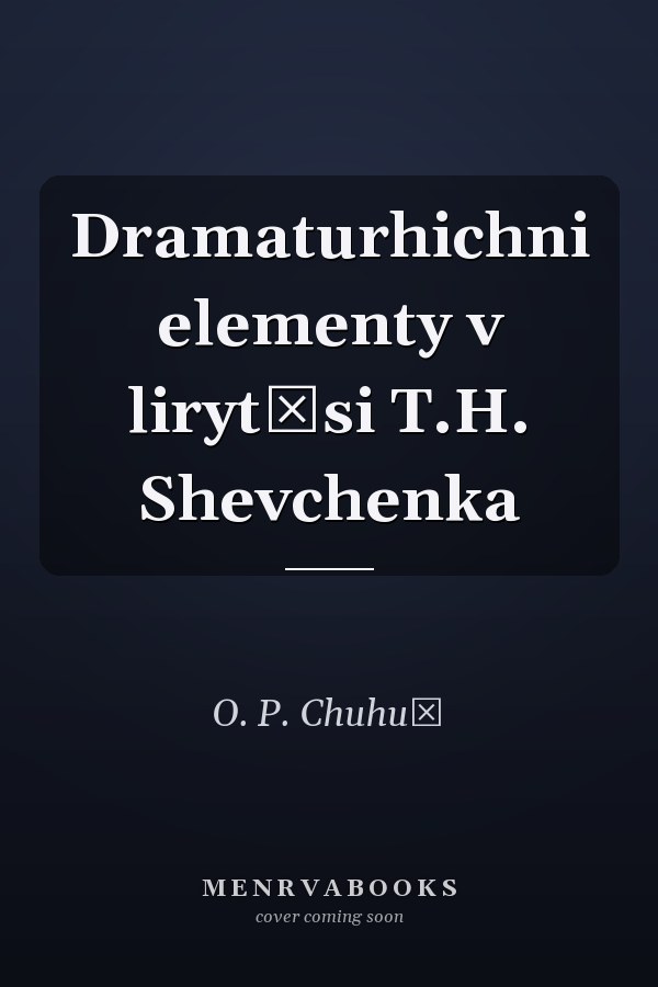 Dramaturhichni elementy v liryt͡si T.H. Shevchenka