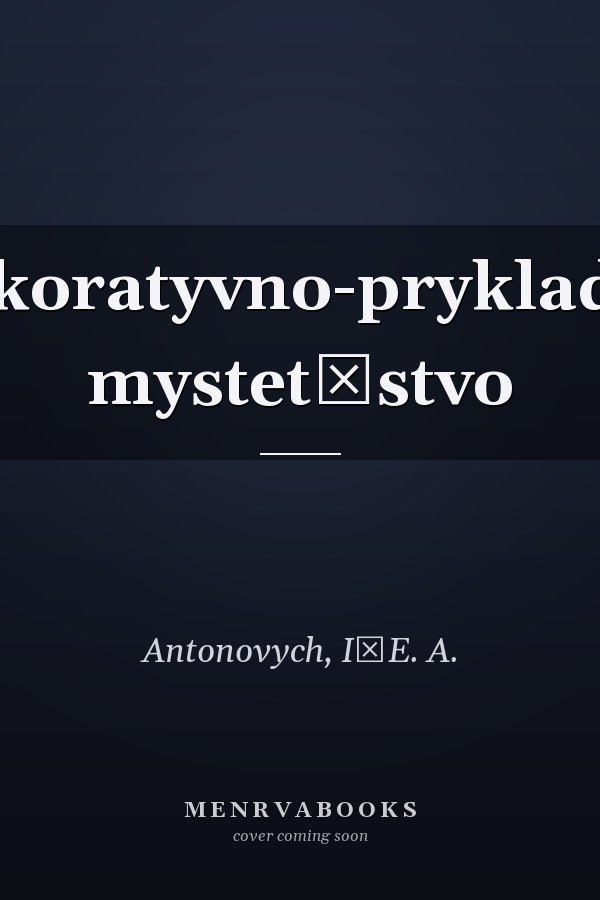 Dekoratyvno-prykladne mystet͡stvo