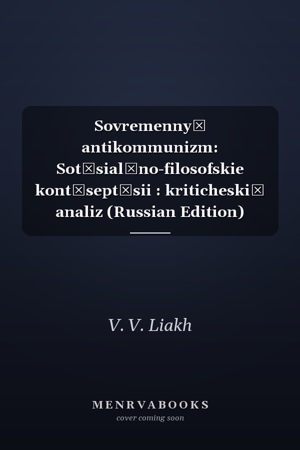Sovremennyĭ antikommunizm: Sot͡sialʹno-filosofskie kont͡sept͡sii : kriticheskiĭ analiz (Russian Edition)