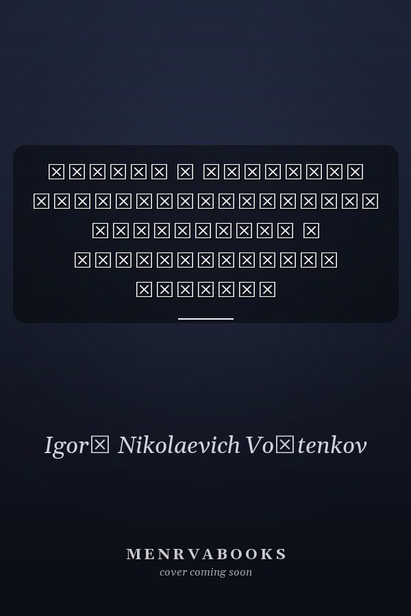 Методы и средства дифференциального оценивания и идентификации моделей