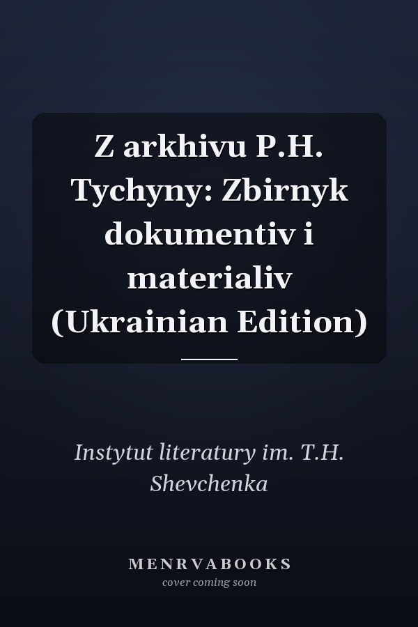 Z arkhivu P.H. Tychyny: Zbirnyk dokumentiv i materialiv (Ukrainian Edition)