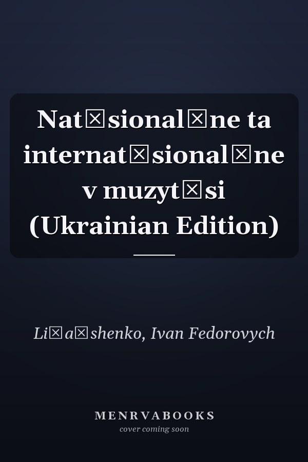 Nat͡sionalʹne ta internat͡sionalʹne v muzyt͡si (Ukrainian Edition)