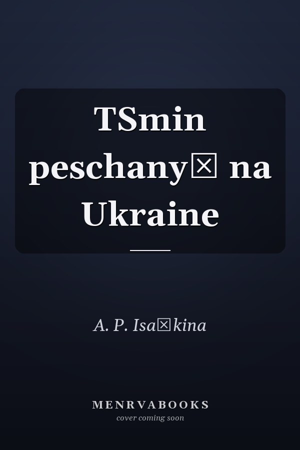TSmin peschanyĭ na Ukraine