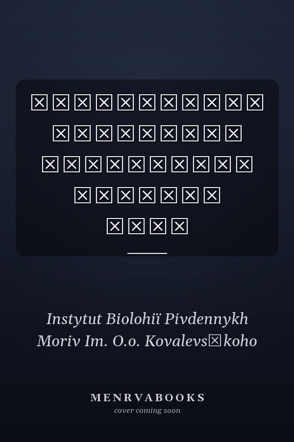 Многолетние изменения зообентоса Черного моря