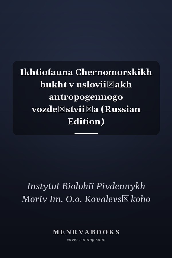 Ikhtiofauna Chernomorskikh bukht v uslovii͡akh antropogennogo vozdeĭstvii͡a (Russian Edition)