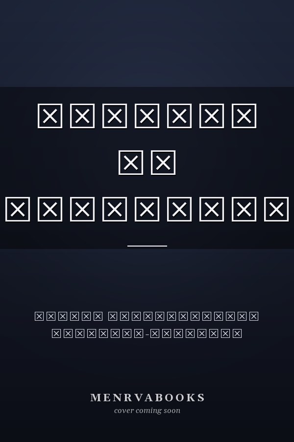 Чародей из Гнэльфбурга