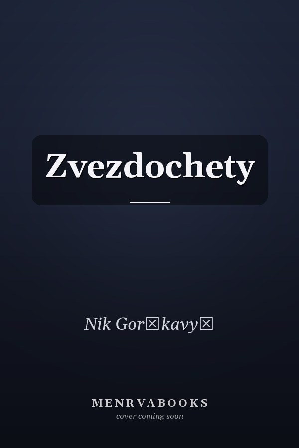 Zvezdochety