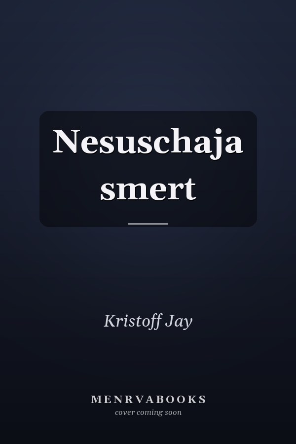 Nesuschaja smert