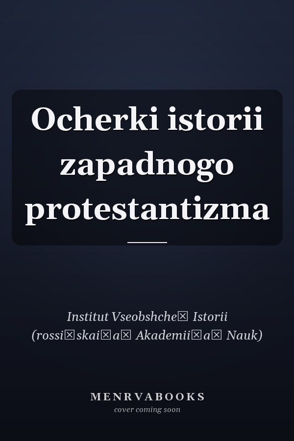 Ocherki istorii zapadnogo protestantizma