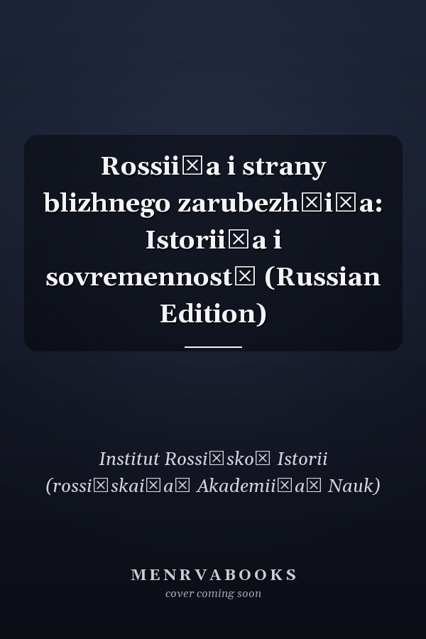 Rossii͡a i strany blizhnego zarubezhʹi͡a: Istorii͡a i sovremennostʹ (Russian Edition)